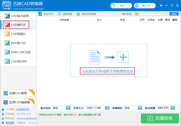 CAD轉(zhuǎn)PDF后文字模糊怎么辦？