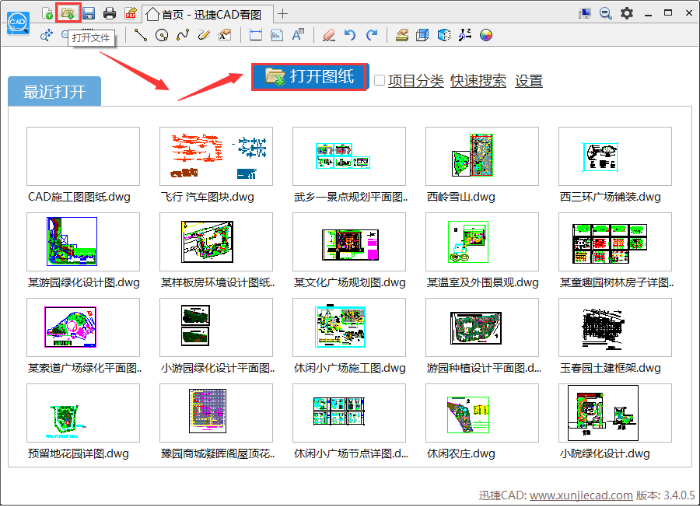 CAD看圖軟件如何切換布局空間？