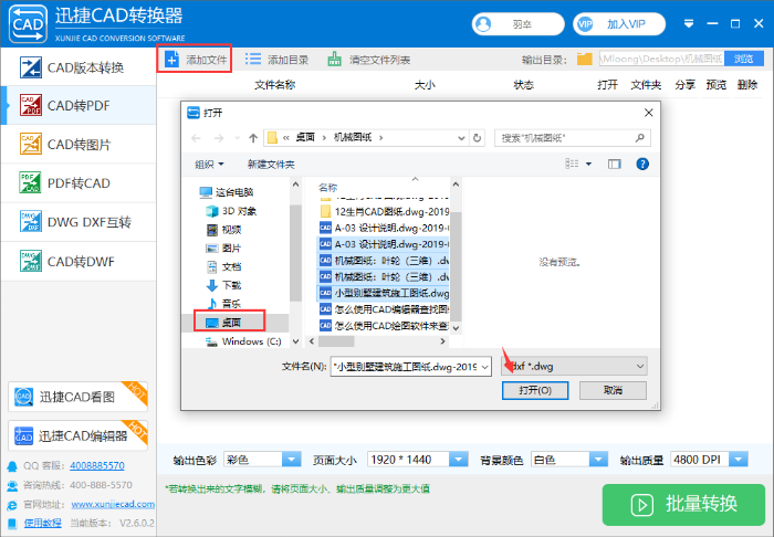 CAD轉(zhuǎn)PDF后文字模糊怎么辦？