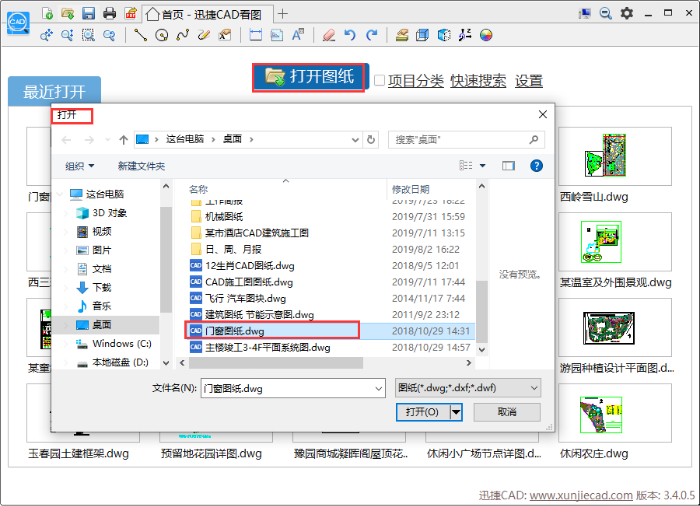 CAD看圖軟件如何切換布局空間？