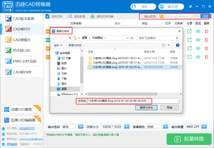CAD轉(zhuǎn)PDF后文字模糊怎么辦？