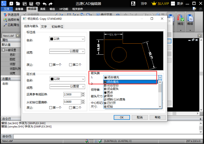 CAD軟件如何設(shè)置標(biāo)注樣式和文字樣式？