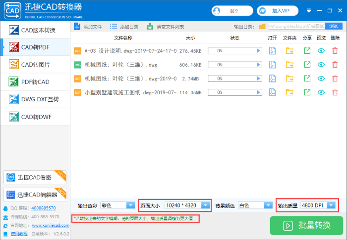 CAD轉(zhuǎn)PDF后文字模糊怎么辦？