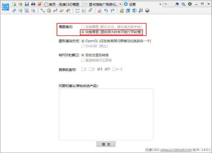 使用CAD看圖打開圖紙一部分顯示不出來，怎么辦？