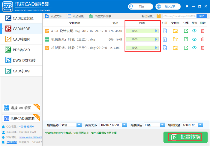 CAD轉(zhuǎn)PDF后文字模糊怎么辦？