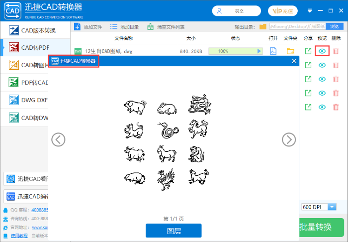 CAD轉(zhuǎn)PDF如何轉(zhuǎn)換成黑白色