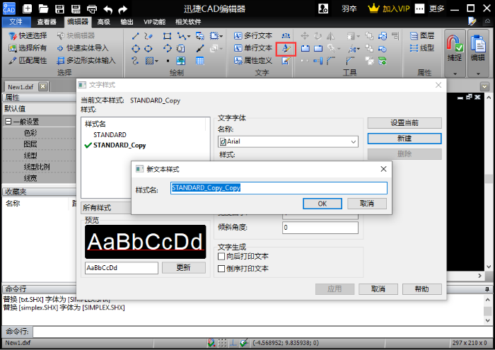 CAD軟件如何設(shè)置標(biāo)注樣式和文字樣式？