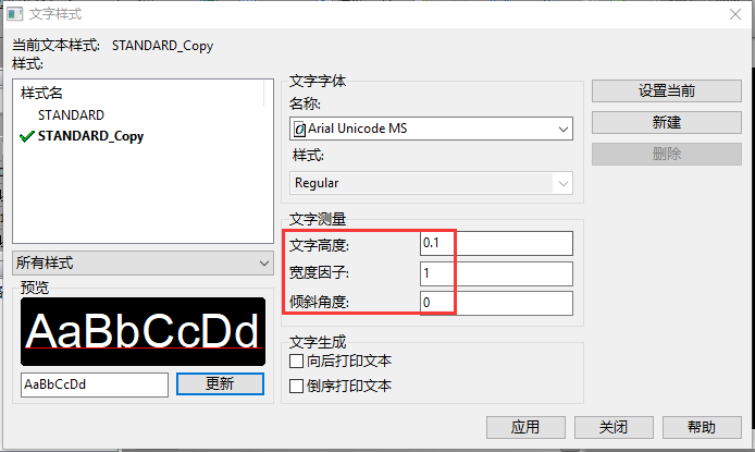 CAD軟件如何設(shè)置標(biāo)注樣式和文字樣式？