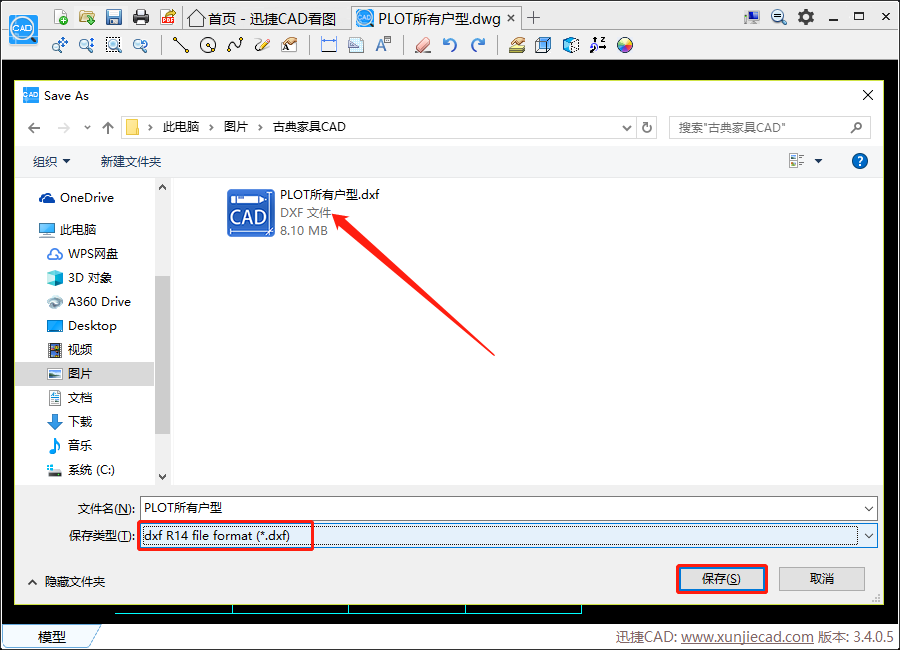 在【保存類型】選項中選擇dxf格式保存由dwg格式轉(zhuǎn)換成dxf格式的CAD圖紙