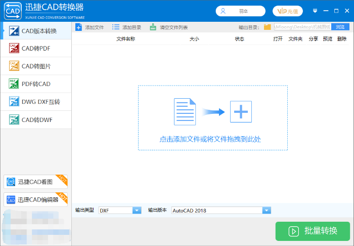 CAD轉(zhuǎn)圖片,怎么轉(zhuǎn)換出JPG圖片