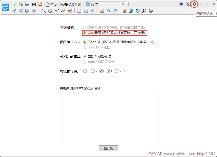 CAD看圖如何切換三維視圖