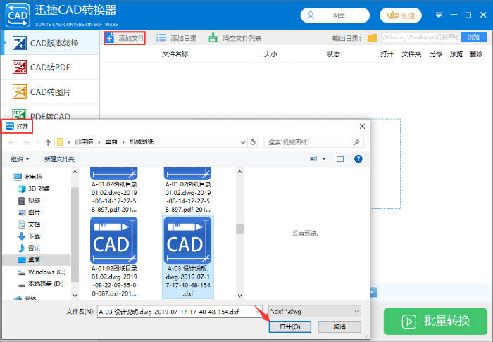 如何將CAD圖紙轉(zhuǎn)換為AutoCAD2018版本