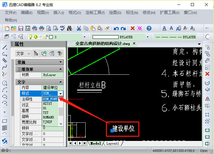 替換其他的文字樣式