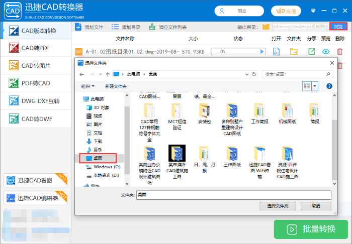 如何將CAD圖紙轉(zhuǎn)換為AutoCAD2018版本