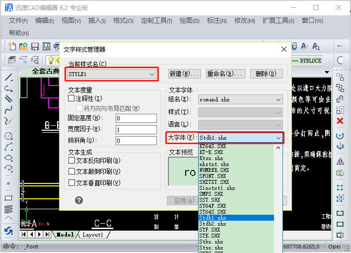 選擇新的【大字體】樣式“Stdb1.shx”