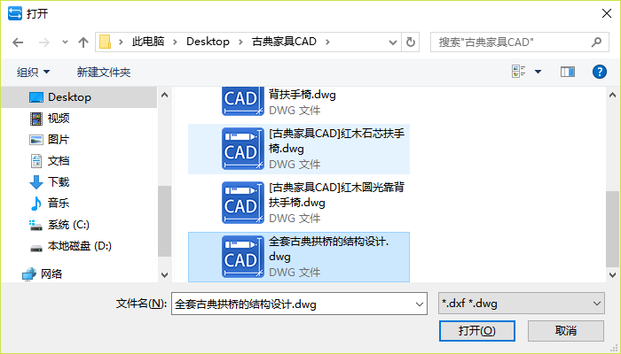 選擇需要轉(zhuǎn)換的CAD圖紙打開(kāi)