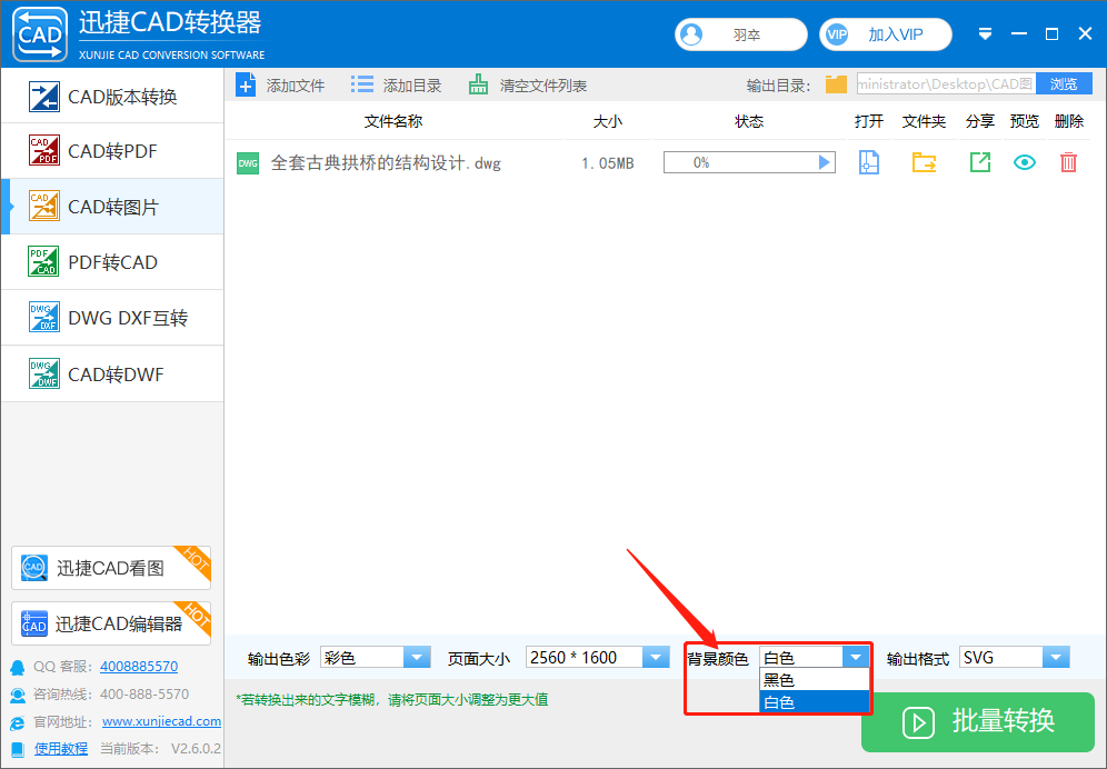 修改背景顏色為白色