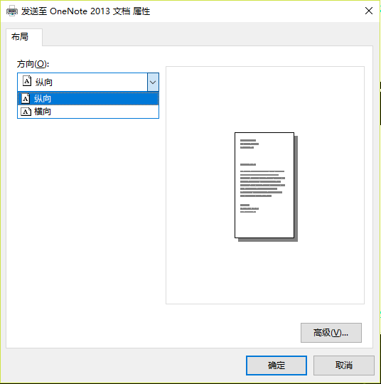在【布局-方向】選項欄中，選擇CAD圖紙打印時的紙張方向（橫向或縱向）
