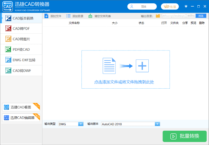 怎么將DWG文件轉(zhuǎn)換為DWF格式