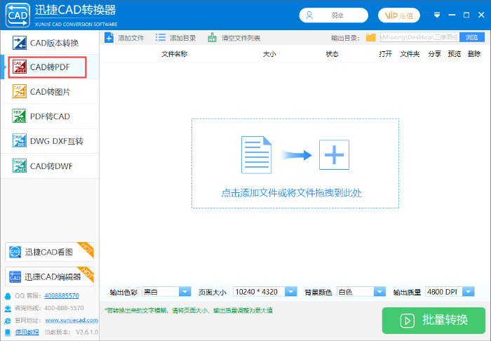 CAD怎么轉(zhuǎn)PDF?這兩種方法值得收藏
