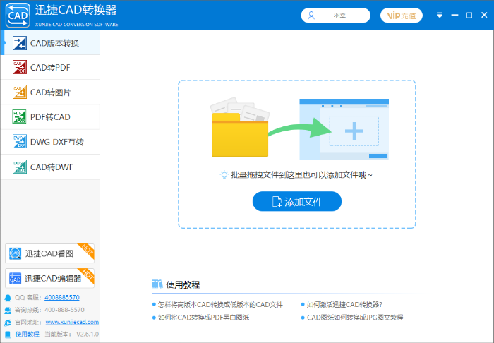 PDF怎么轉(zhuǎn)換為CAD文件？這兩種方法你的會(huì)