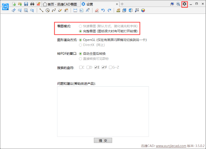 使用CAD看圖軟件將圖紙打開查看的方法