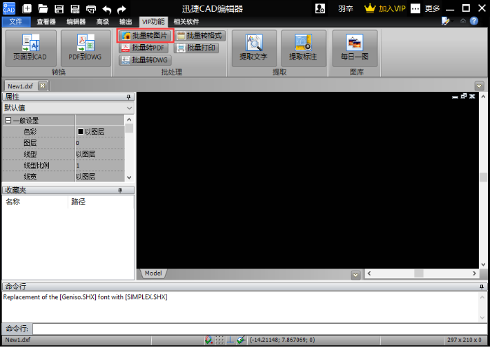 使用CAD編輯器將圖紙轉(zhuǎn)換為JPG格式的方法