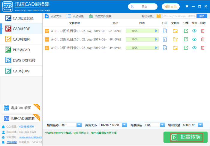 CAD怎么轉(zhuǎn)PDF?這兩種方法值得收藏