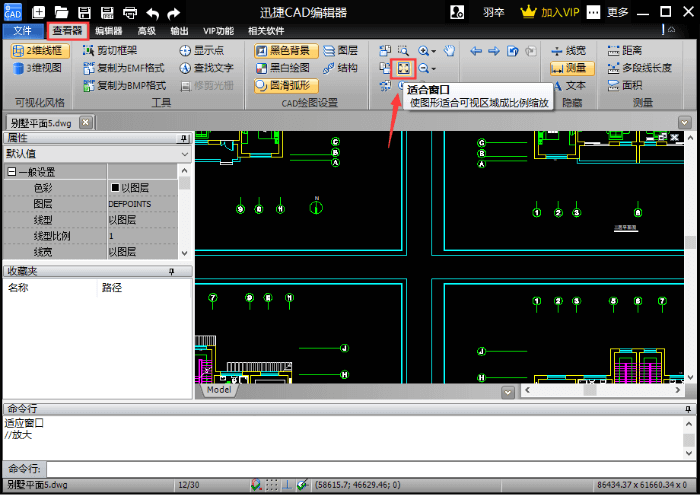 如何在CAD中打開和查看DWG格式的CAD圖紙