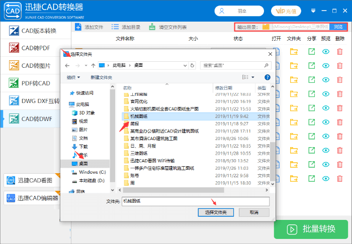 怎么將DWG文件轉(zhuǎn)換為DWF格式