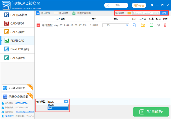 PDF怎么轉(zhuǎn)換為CAD文件？這兩種方法你的會(huì)