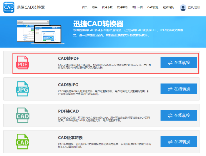 CAD怎么轉(zhuǎn)PDF?這兩種方法值得收藏