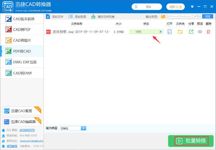 PDF怎么轉(zhuǎn)換為CAD文件？這兩種方法你的會(huì)