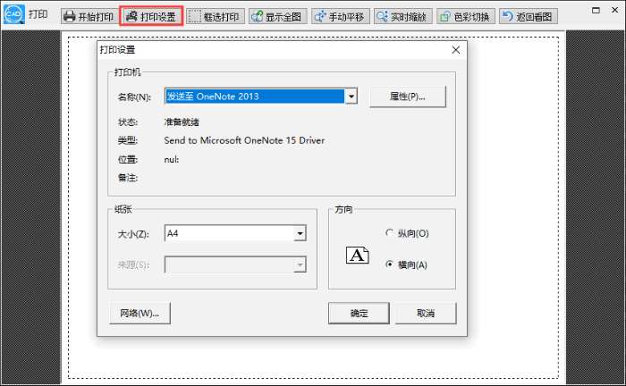 使用CAD快速看圖如何將圖紙打印和預覽？