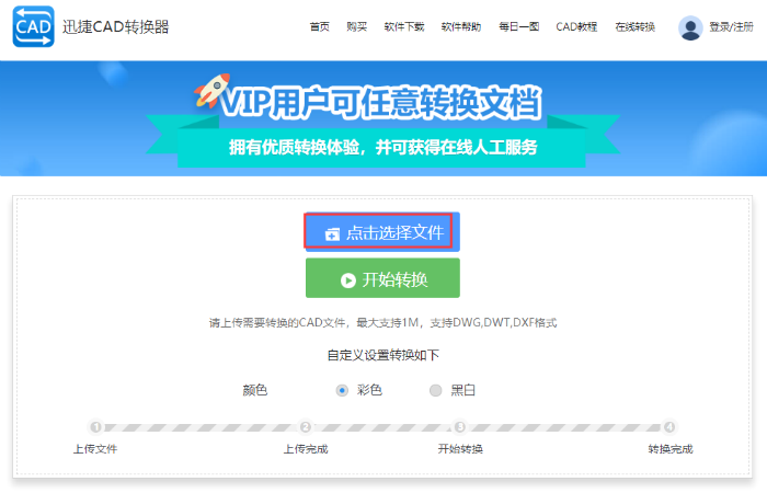 CAD怎么轉(zhuǎn)PDF?這兩種方法值得收藏