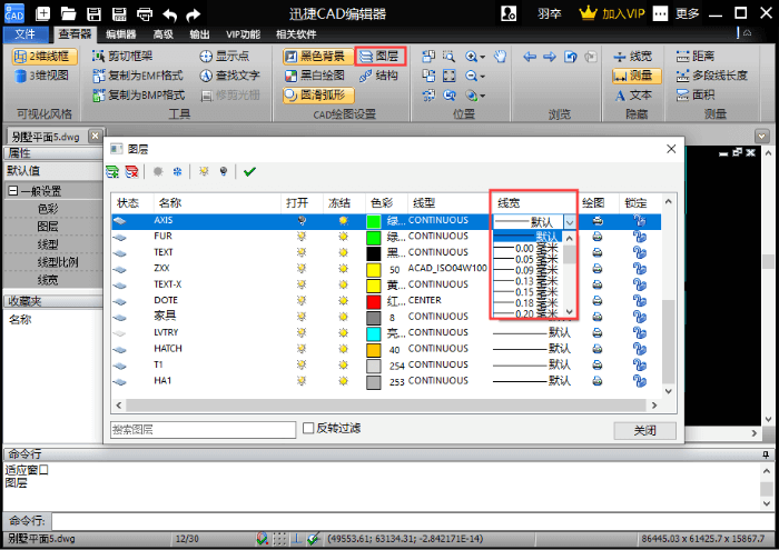 如何在CAD中打開和查看DWG格式的CAD圖紙