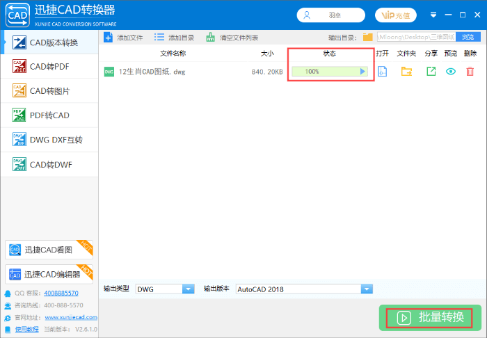 如何將低版本CAD圖紙轉(zhuǎn)換為高版本