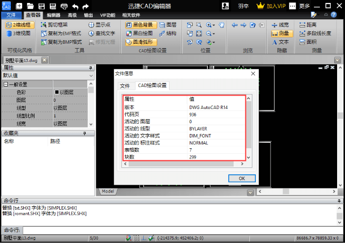 如何在CAD中查詢圖紙的創(chuàng)建時間？簡單方法分享給你