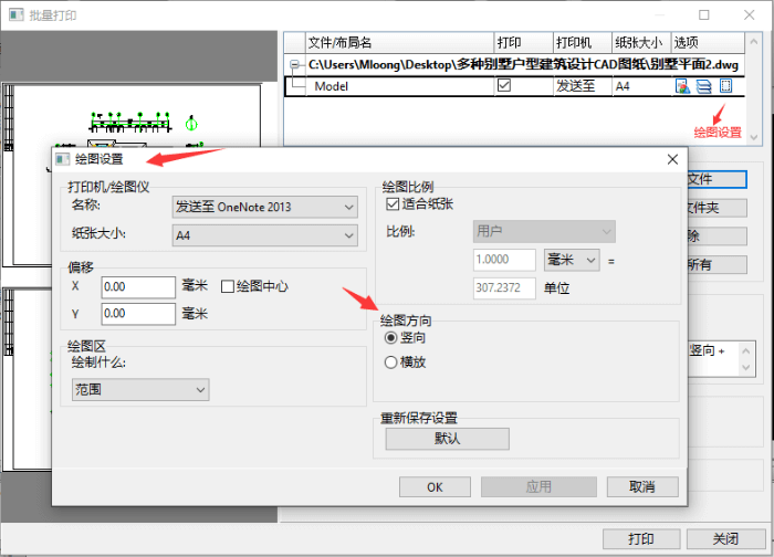 如何在CAD中批量打印圖紙？這種方法你要知道