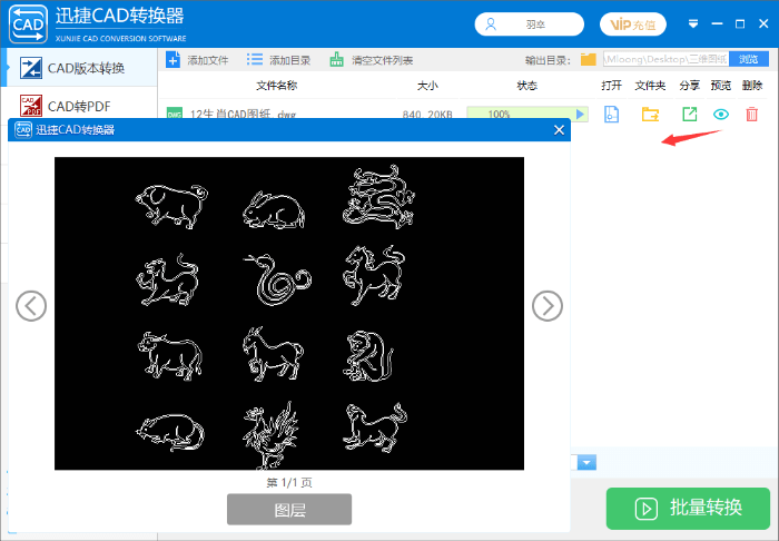 如何將低版本CAD圖紙轉(zhuǎn)換為高版本