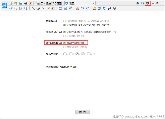 CAD轉(zhuǎn)PDF的軟件哪個比較好用