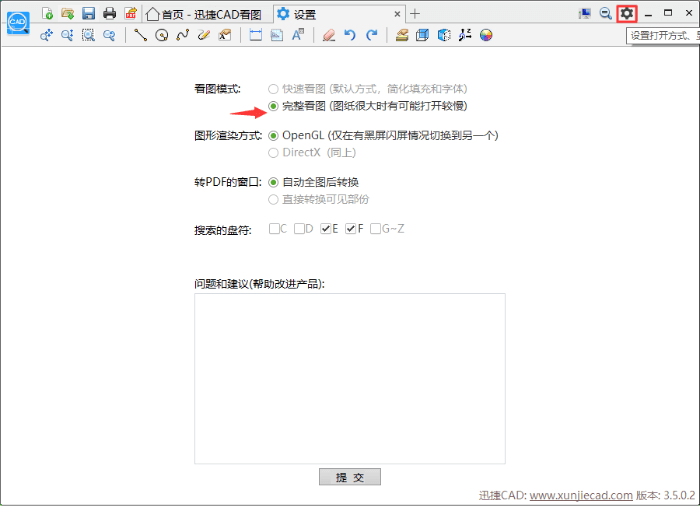 如何使用CAD看圖軟件來打印圖紙
