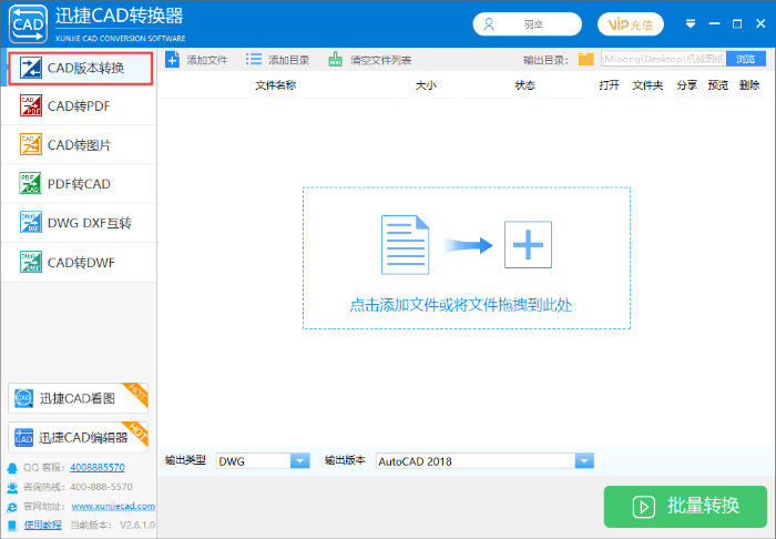 CAD版本轉(zhuǎn)換器哪個好用
