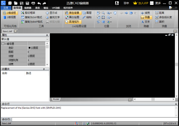 CAD制圖軟件怎么使用