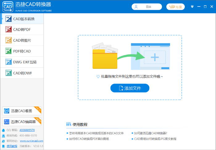 DWG文件怎么轉(zhuǎn)換成PDF格式