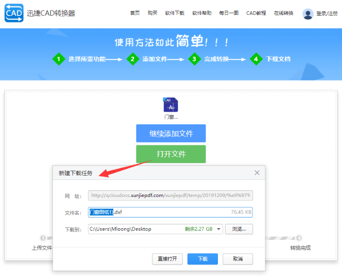 CAD轉(zhuǎn)DXF怎么轉(zhuǎn)換