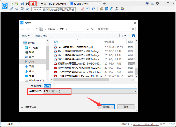 CAD轉(zhuǎn)PDF的軟件哪個比較好用