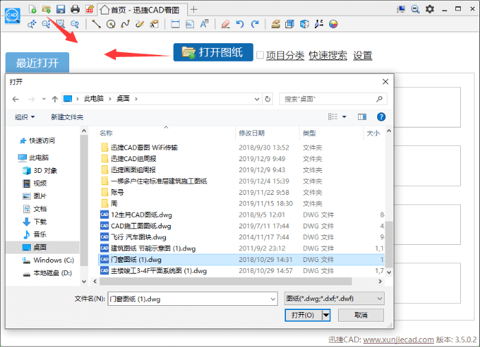 如何使用CAD看圖軟件來打印圖紙