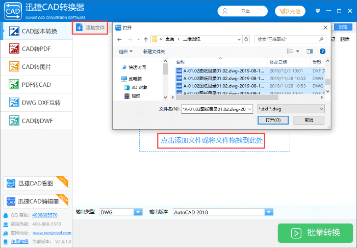 CAD版本轉(zhuǎn)換器哪個好用