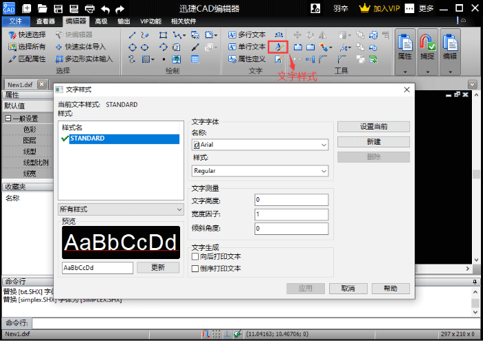 CAD制圖軟件哪個(gè)好